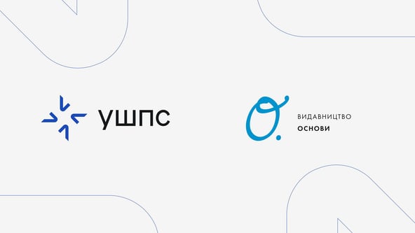 Українська школа політичних студій стала власником столичного видавництва «Основи»