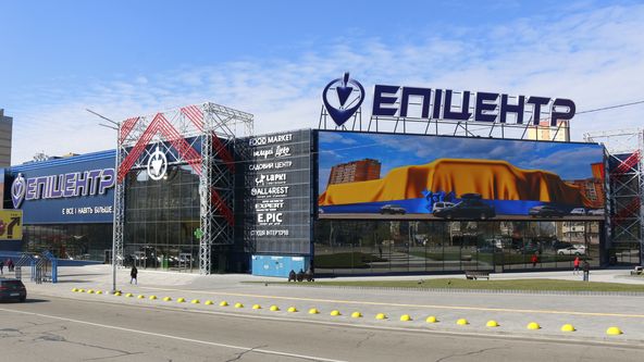 пресс-служба «Епіцентру»
