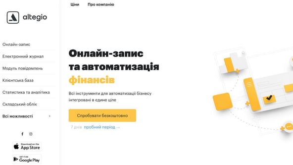 Сервіс автоматизації клієнтів перукарень та барбершопів Altegio