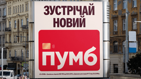скриншот YouTube-ролика ПУМБ