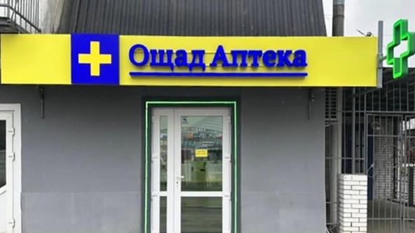 Ощадбанк виграв суд у «Подорожника»: аптечній мережі заборонили використовувати назву «Ощад»