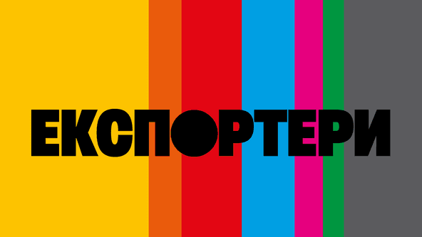 50 головних експортерів країни 2024
