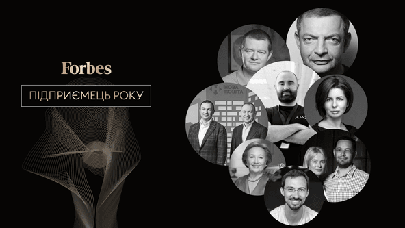 Кто лучший предприниматель Украины в 2021 году? Forbes объявит 10 февраля