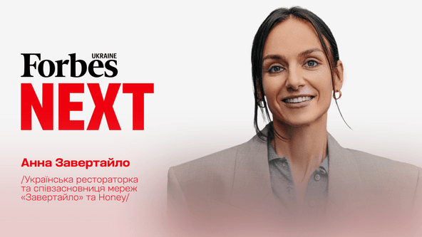 Анна Завертайло
