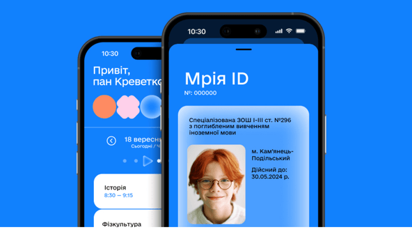 Уряд схвалив запуск освітнього застосунку «Мрія»