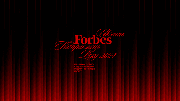 Forbes Ukraine представляет кандидатов на звание «Предприниматель года 2024». Голосование открыто