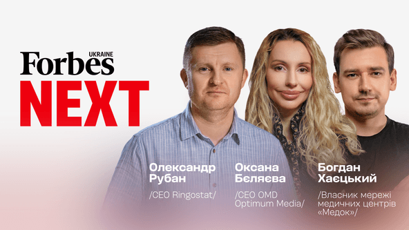 Олександр Рубан, Оксана Бєляєва, Богдан Хаєцький