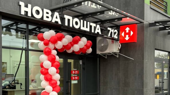 пресс-служба «Новой почты»