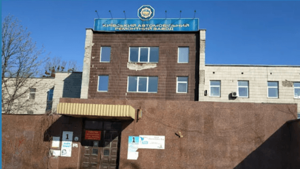 Фонд государственного имущества Украины