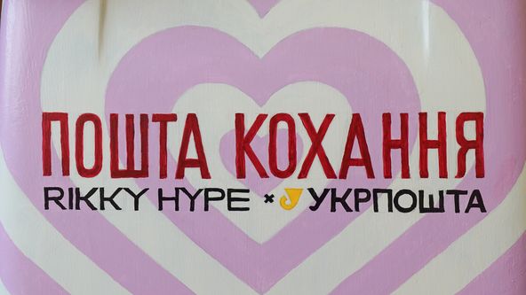 пресслужба «Укрпошти»