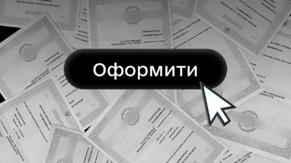 «єДозвіл». В «Дії» появится возможность оформить лицензии и разрешения для бизнеса