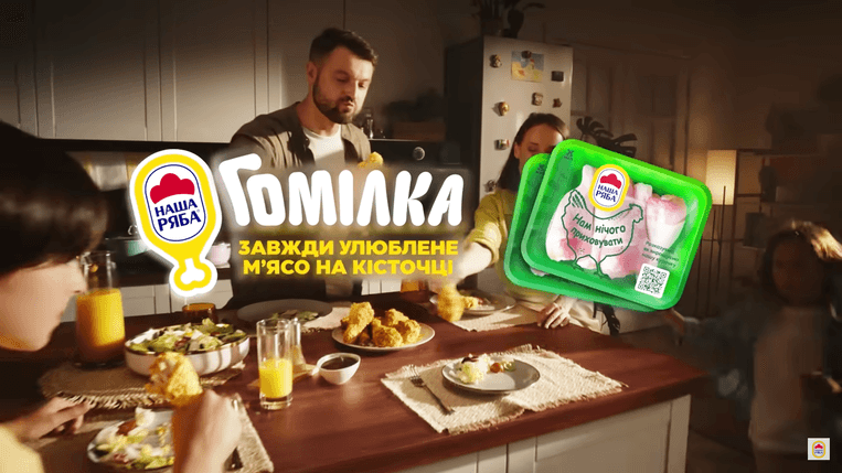скріншот з рекламного ролика Наша Ряба