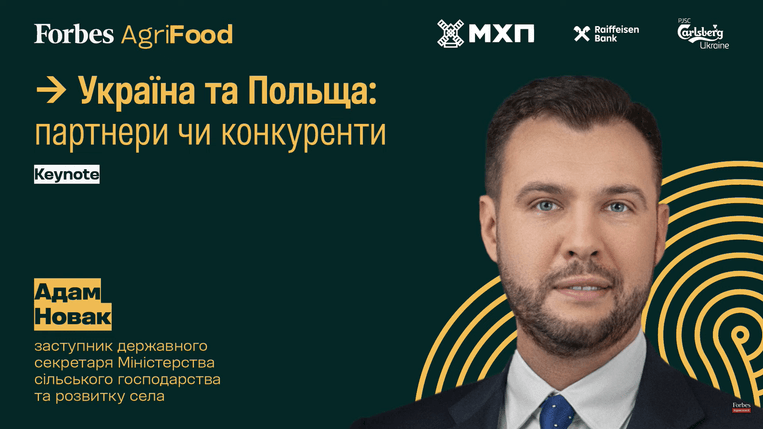 Польща й надалі забезпечуватиме транзит українського збіжжя – представник польського Мінагро на Forbes AgriFood