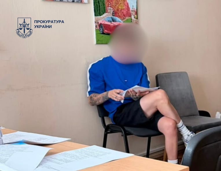 Київська міська прокуратура