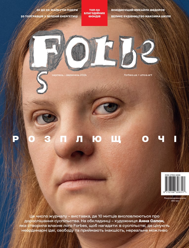 Фото: Антон Забєльський, для Forbes Ukraine