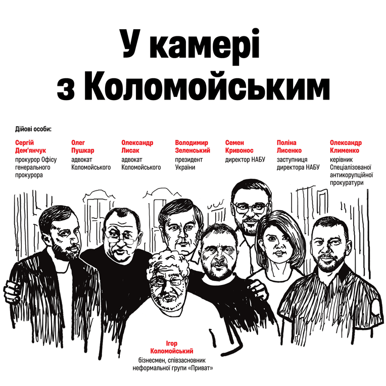 иллюстрация Илья Колесник для Forbes Ukraine