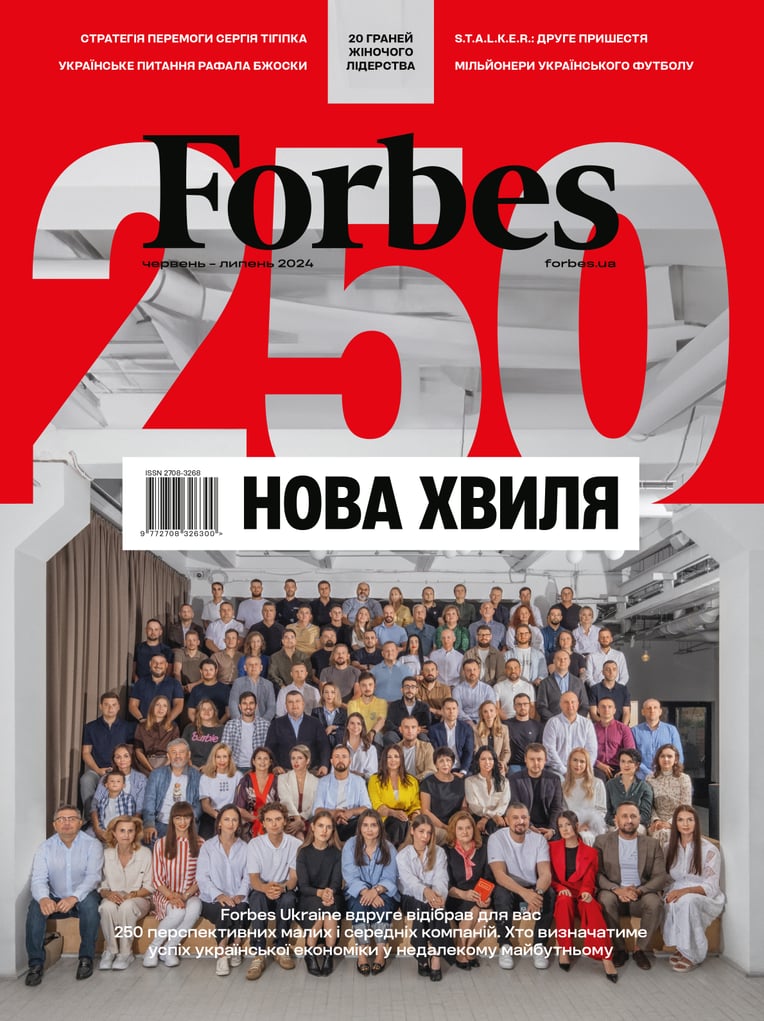 Антон Забєльський, для Forbes Ukraine