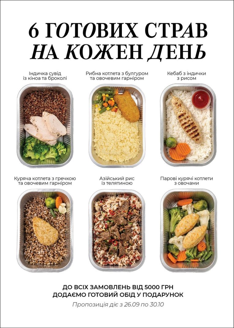 пресслужба «Гудфуд Вдома»