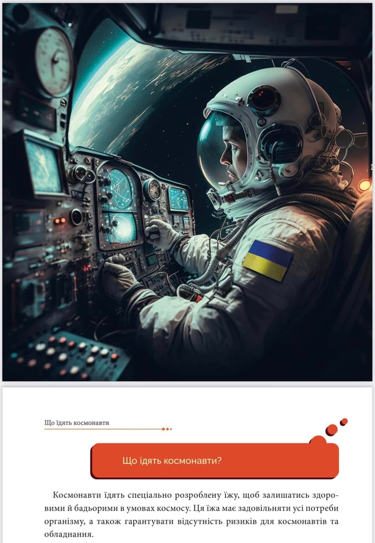 «Ранок»