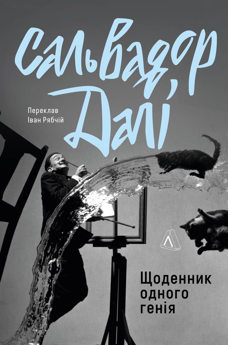 Видавнийтво «Лабораторія»