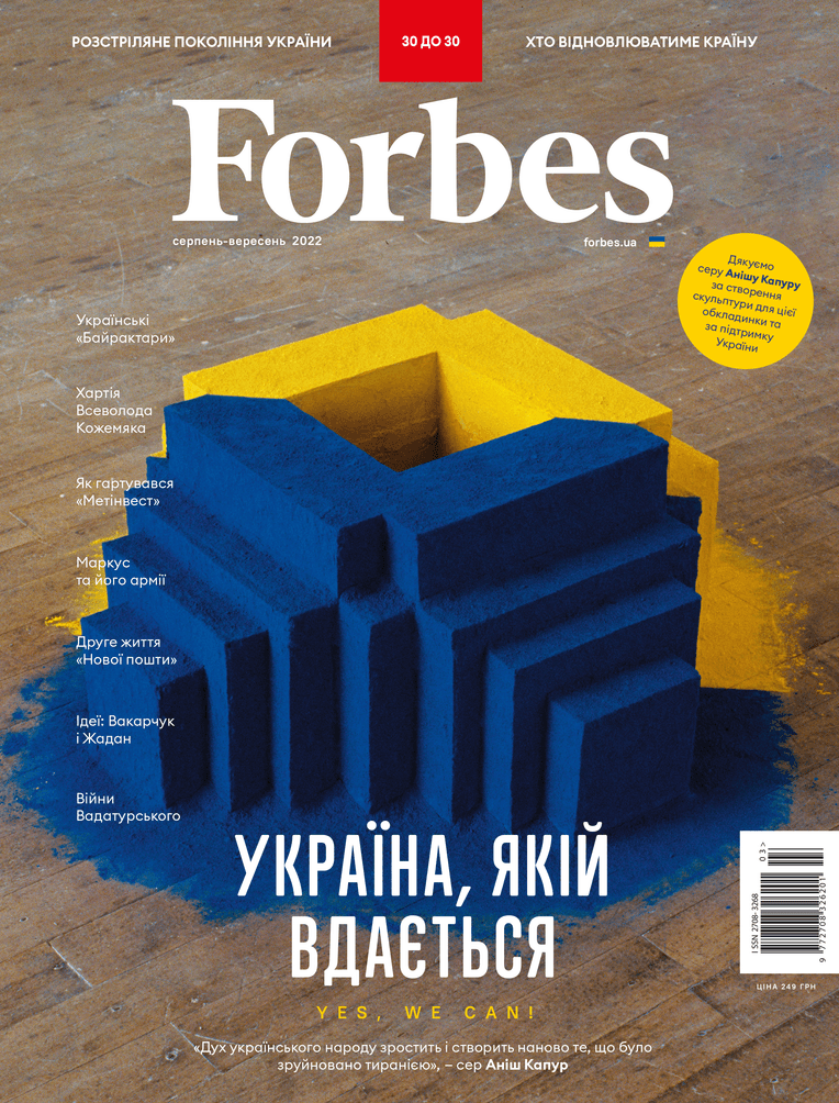 Forbes