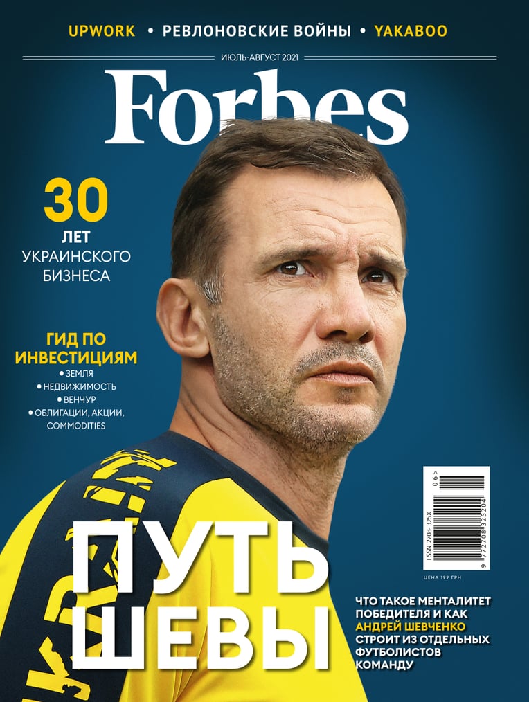 Forbes