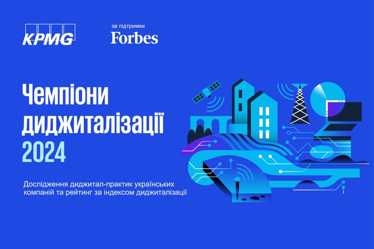 Forbes Україна