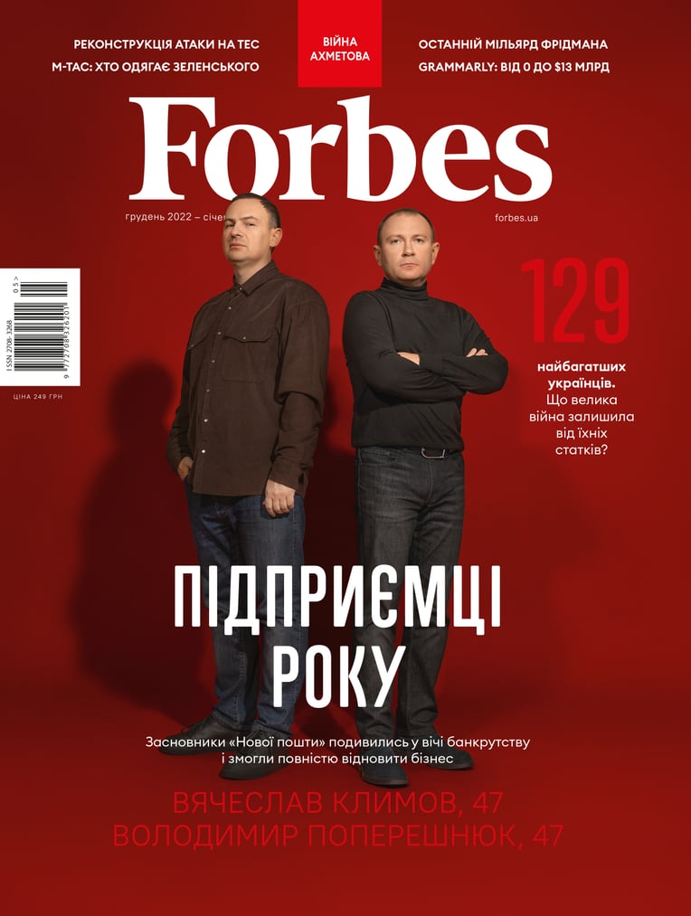 Антон Забєльський для Forbes Україна