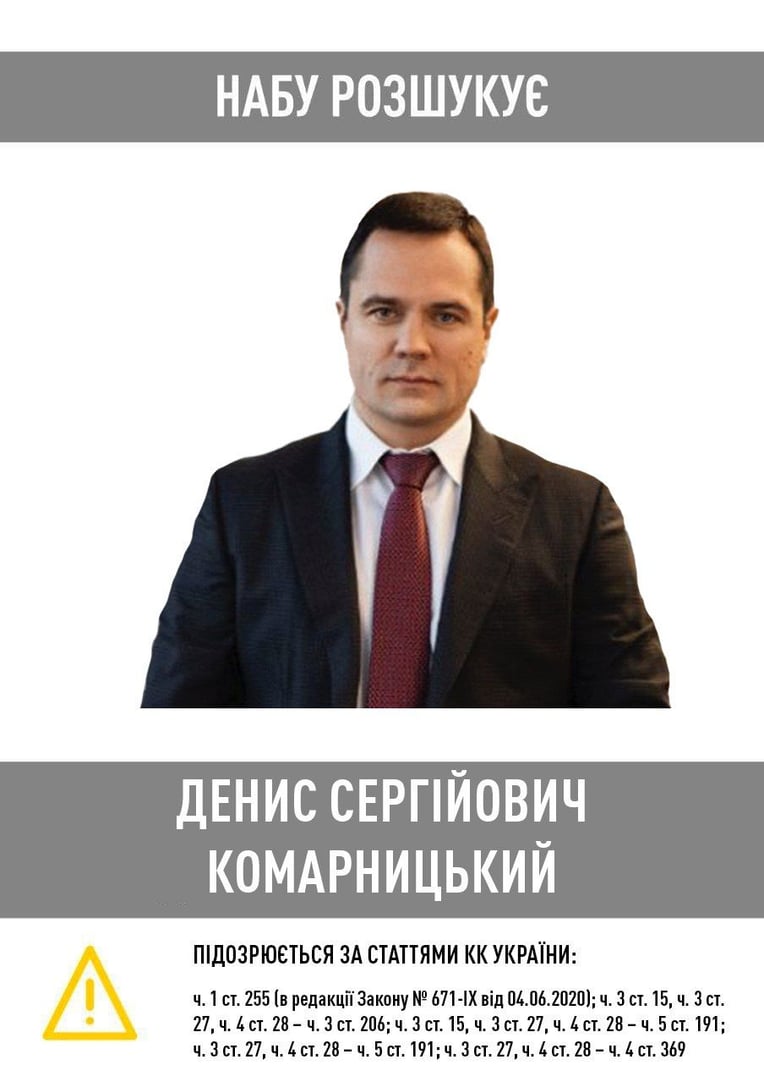 пресслужба НАБУ