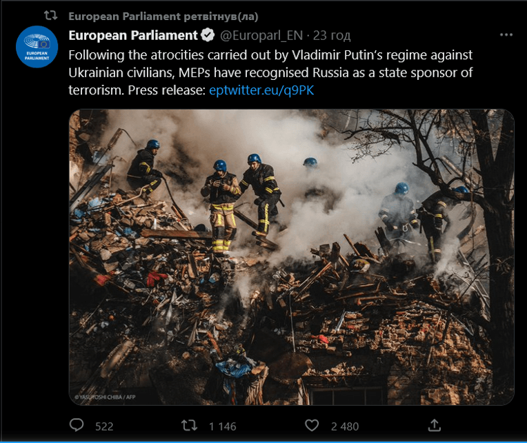 Скріншот сторінки @Europarl_EN