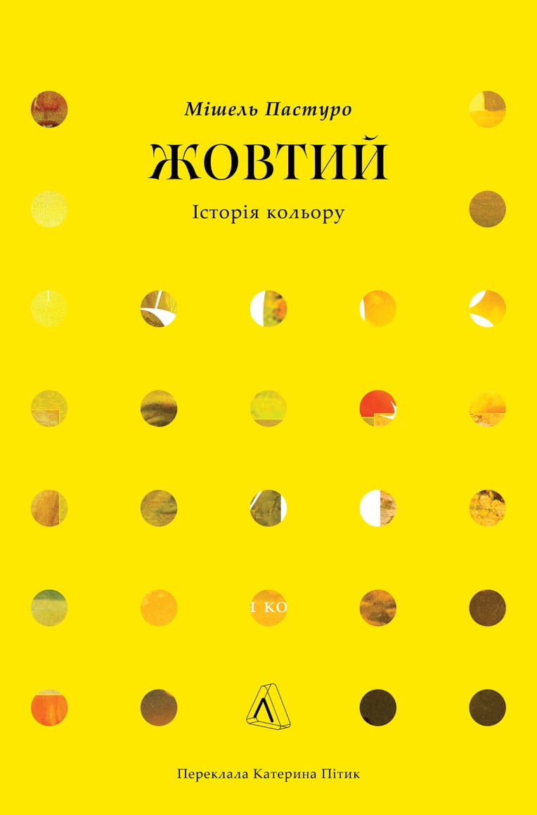 Видавнийтво «Лабораторія»