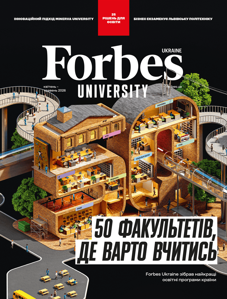 Ілюстрація Роман Давидюк
