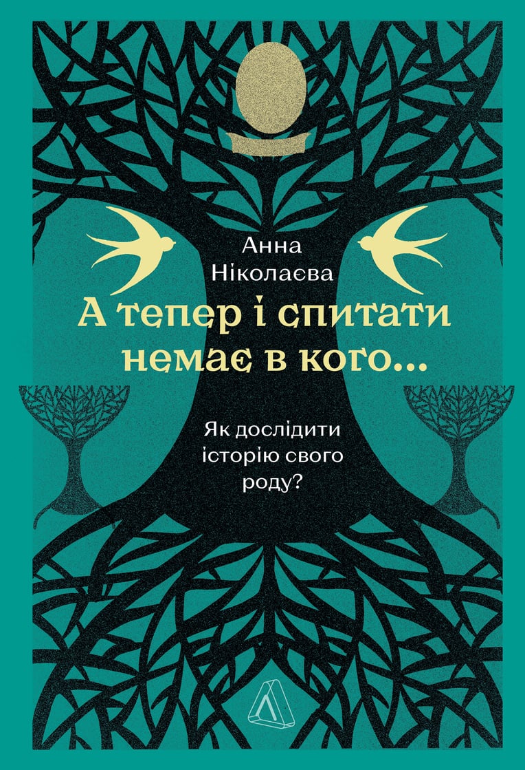 Видавнийтво «Лабораторія»
