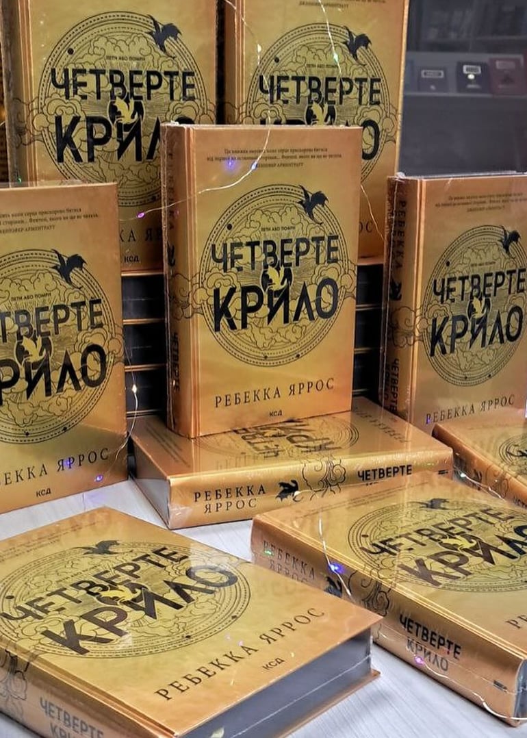 Книга «Четверте крило» Ребекки Яррос