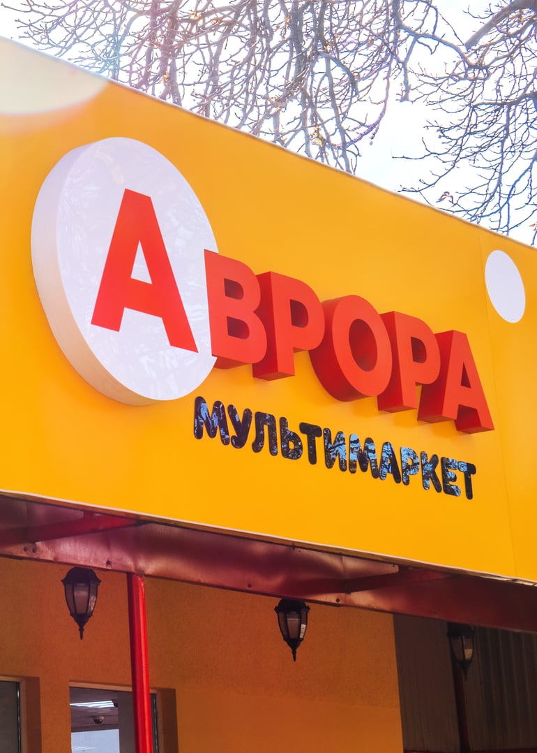 «Заощадили на валютообміні 3 млн грн за місяць», – мережа «Аврора Мультимаркет». Як це вдалося?