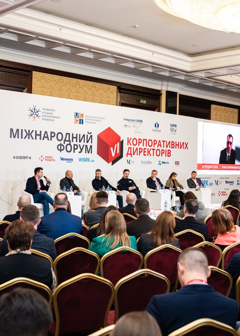 VI Міжнародний форум корпоративних директорів