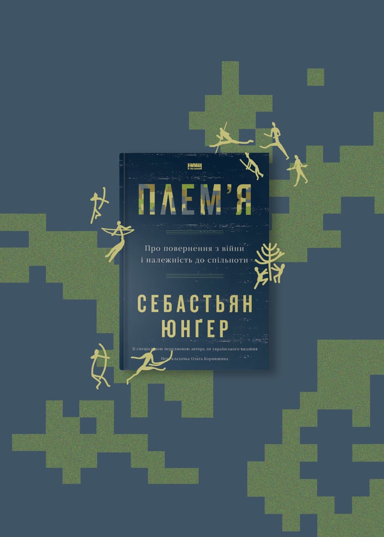 колаж Олександра Карасьова