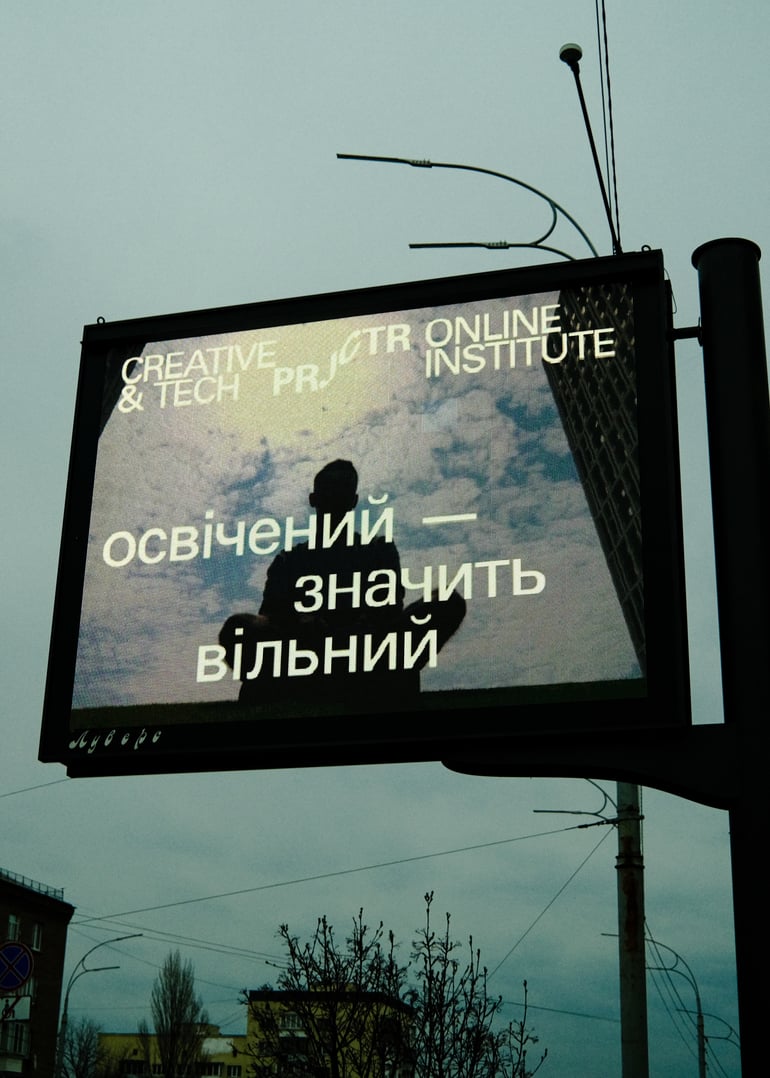 Диджитал-бізнесу не місце на білбордах? Онлайн-інститут Projector перевірив цю тезу – завісив в містах понад 1000 бордів. Ось який результат