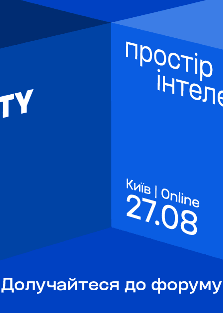 Простір інтелекту: Forbes University об’єднає бізнес та освіту в серпні 2025 року