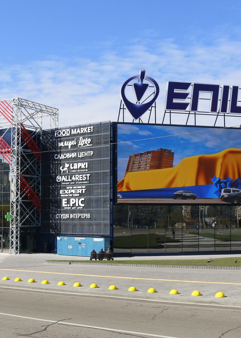 пресс-служба «Епіцентру»