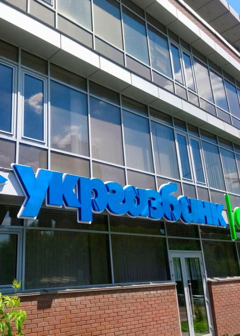 УКРГАЗБАНК