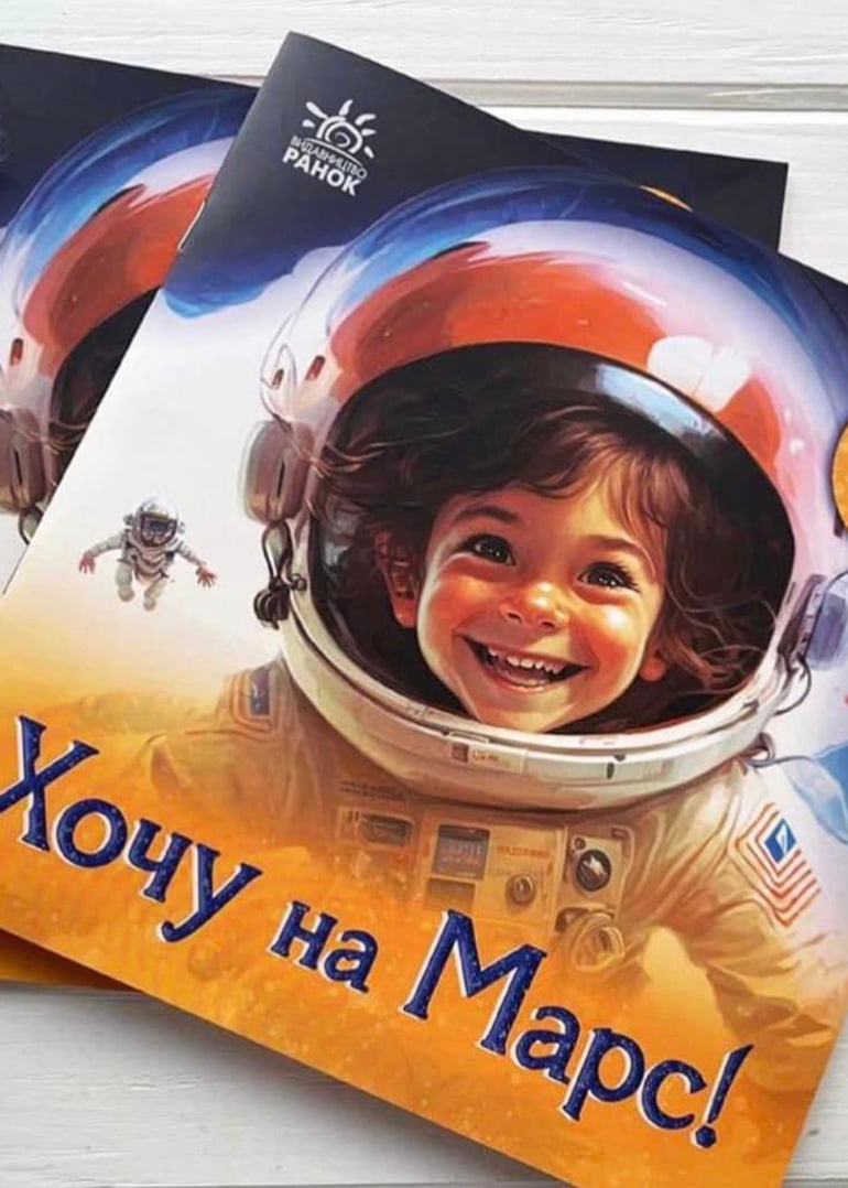 Сюжет книги описує, що потрібно для підкорення Марсу та деталі життя космонавтів – наприклад, що вони їдять. Фото: facebook-сторінка СЕО видавництва «Ранок» Віктора Круглова