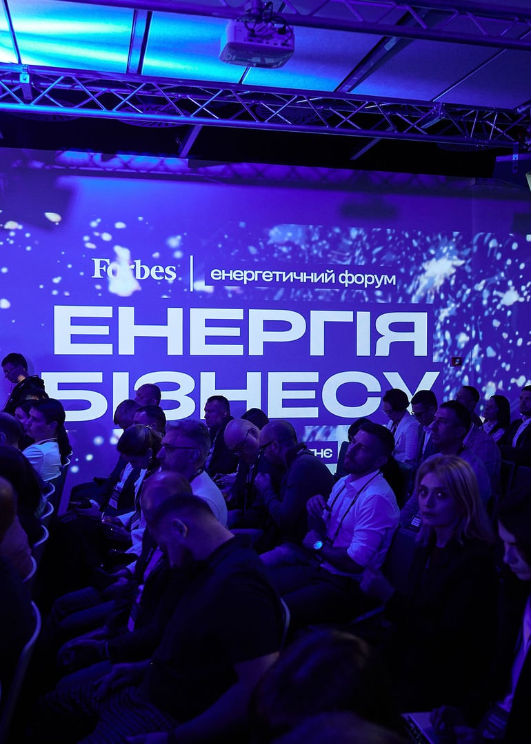 Forbes Ukraine провів щорічний енергетичний форум «Енергія Бізнесу»