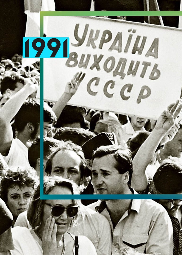 УНИАН