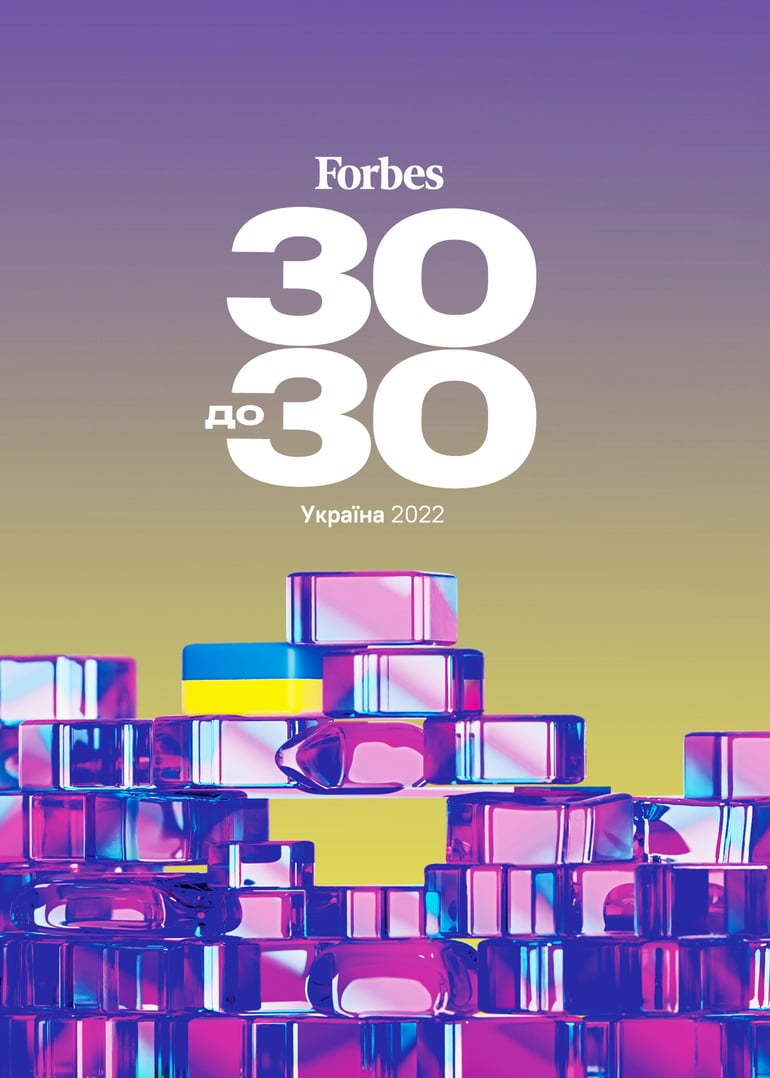 Forbes Україна