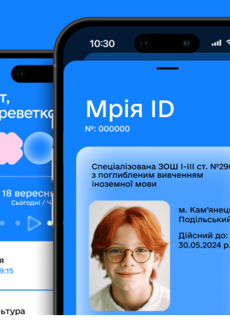 Уряд схвалив запуск освітнього застосунку «Мрія»