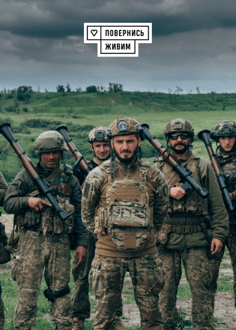 Фонд Повернись живим