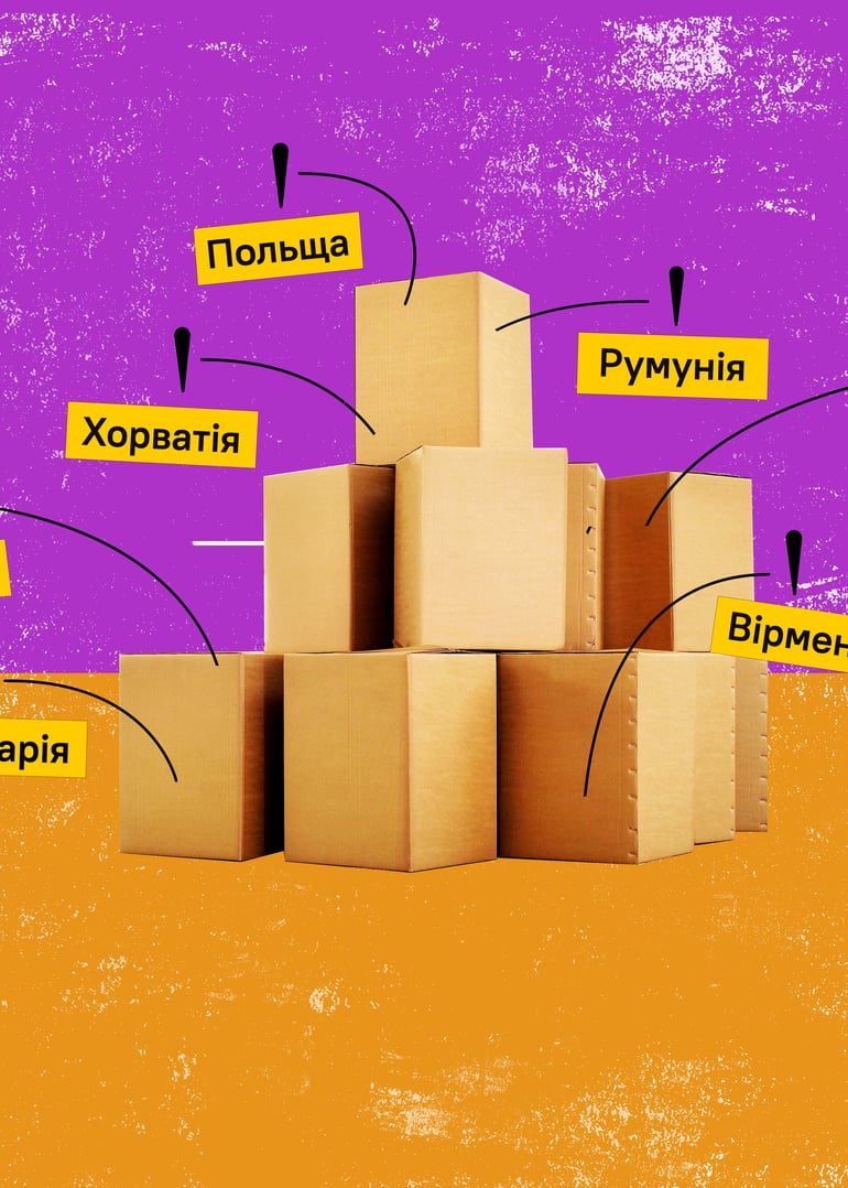 Ілюстрація Максим Золоєдов