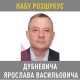 НАБУ оголосило у розшук депутата Дубневича. Його підозрюють у розкраданні газу на 2,1 млрд грн