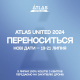 Музичний фестиваль Atlas United перенесли